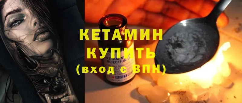 КЕТАМИН ketamine  Выкса 